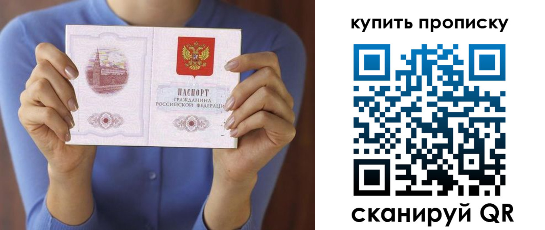 прописка для школы в Вологодской области