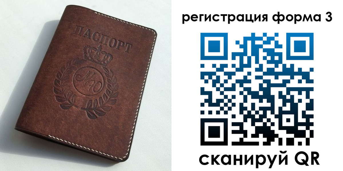прописка законно в Вологодской области