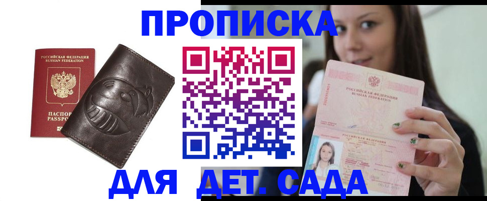 временная регистрация законно в Вологодской области